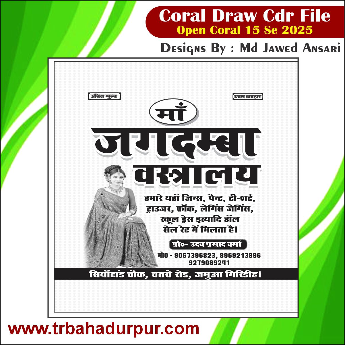 Vastralay Carry Bag Desing 2026