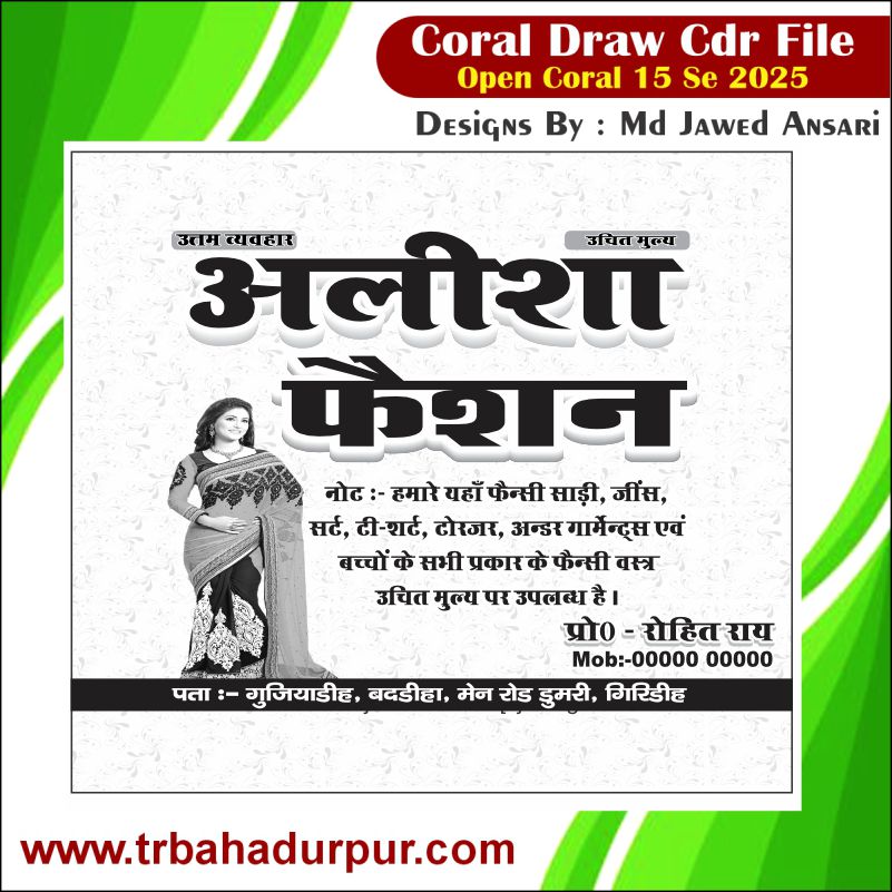 Alisha Fashion Carry Bag Cdr