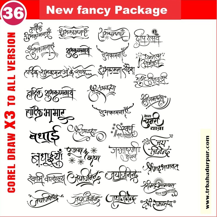 Latest And Best Hardik Shubhkamnaye clipart packge