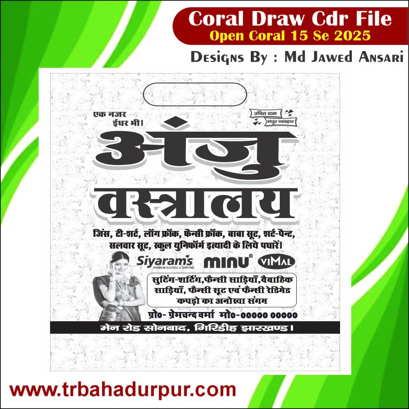 Anju Vastralay Carrybag Desing Cdr