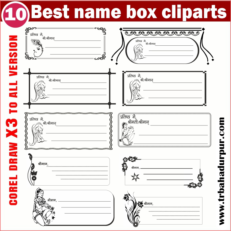 letest Fancy Name Box Clipart Design Package