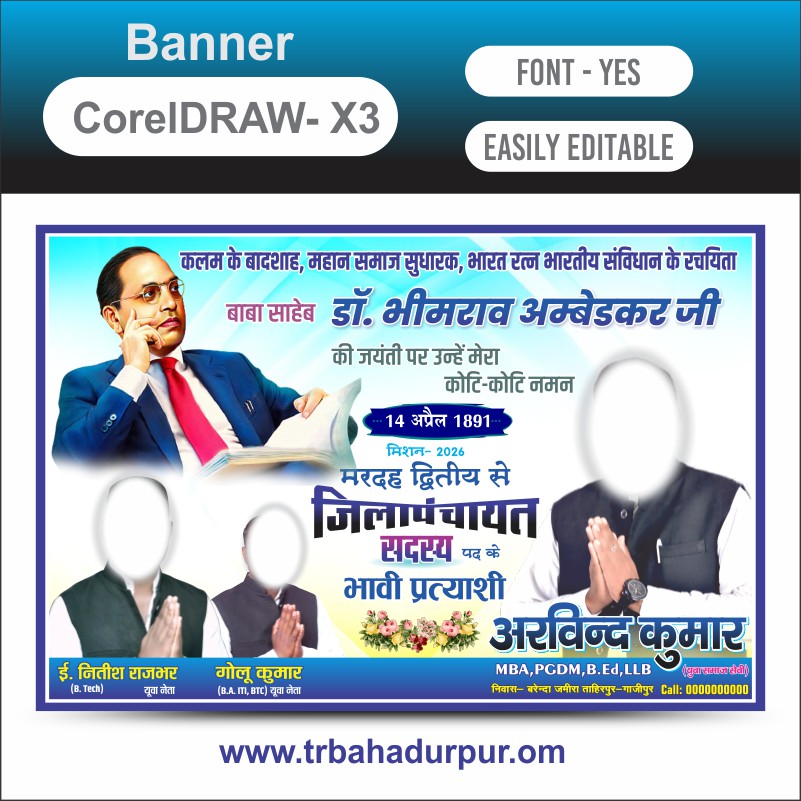 Cdr design Dr Bhimrao Ambedkar jayanti
