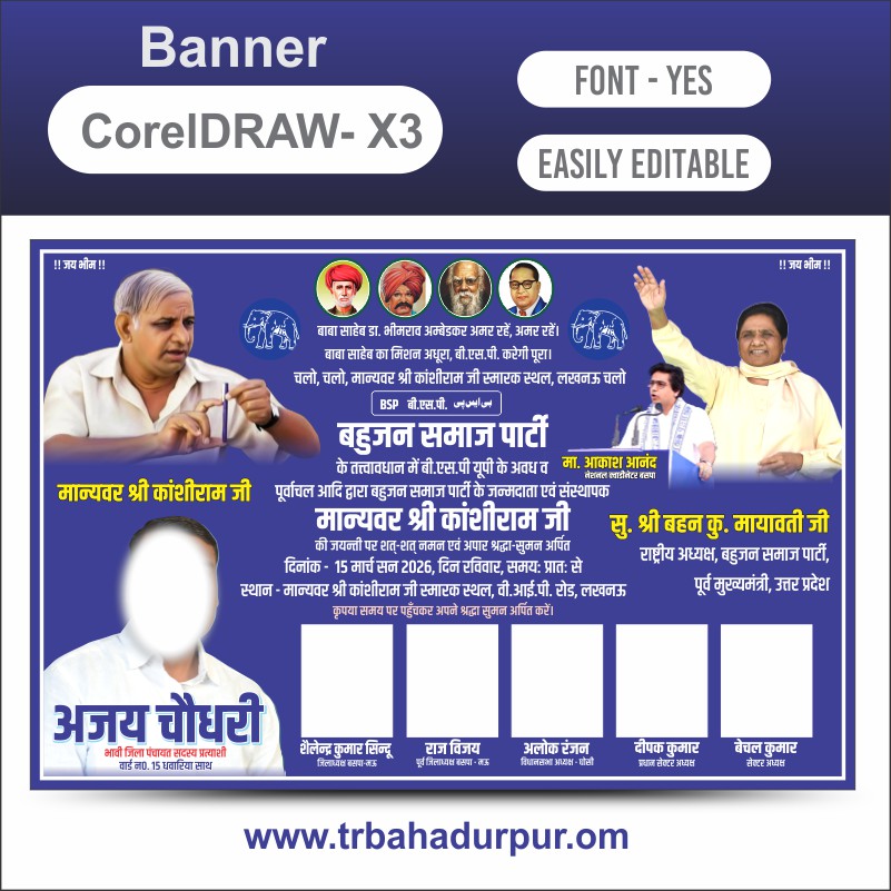 Cdr design Dr Bhimrao Ambedkar jayanti chunaw parchar