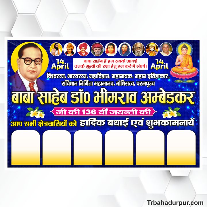 Ambedkar jayanti flex design cdr file