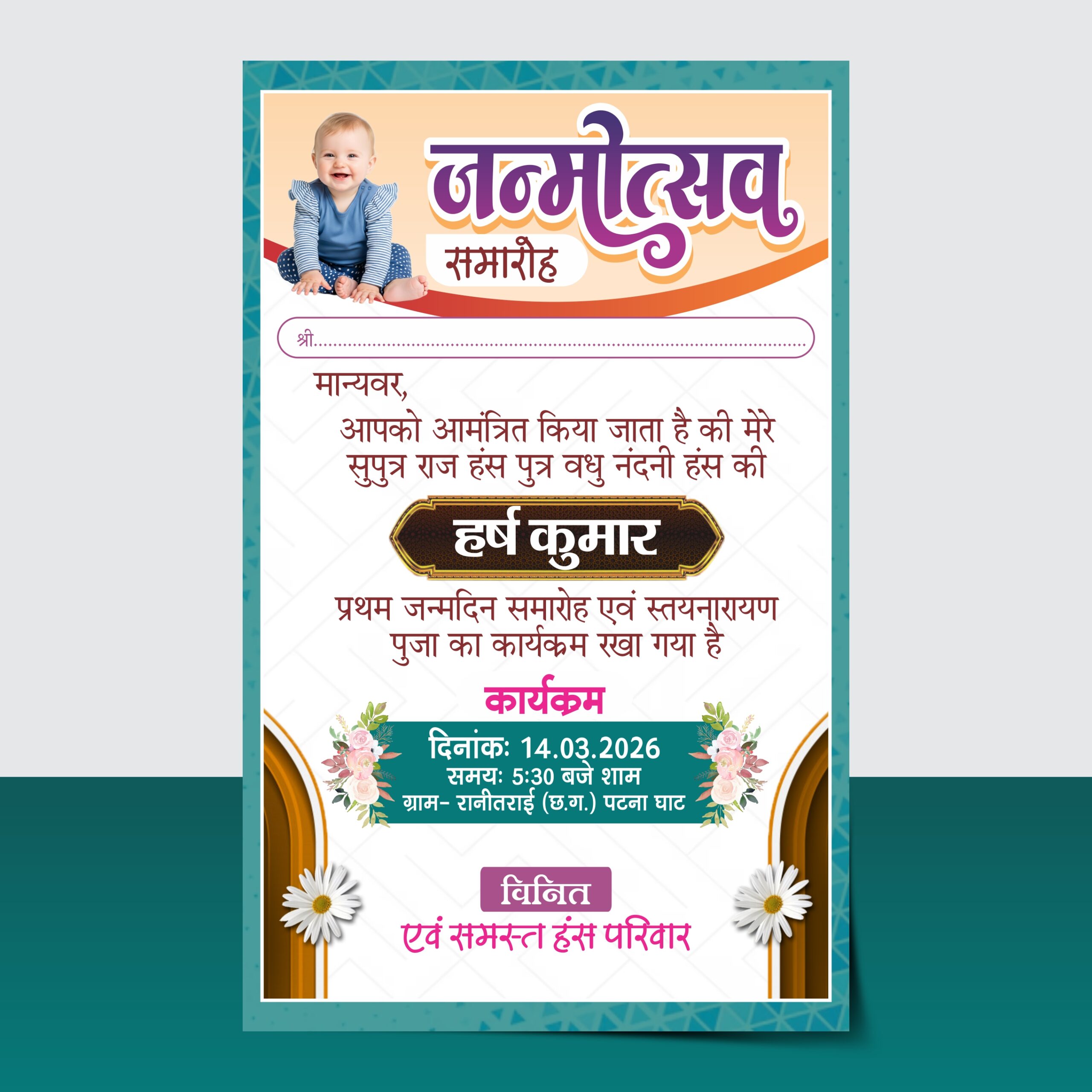 Birthday Invitation Card Design CDR File