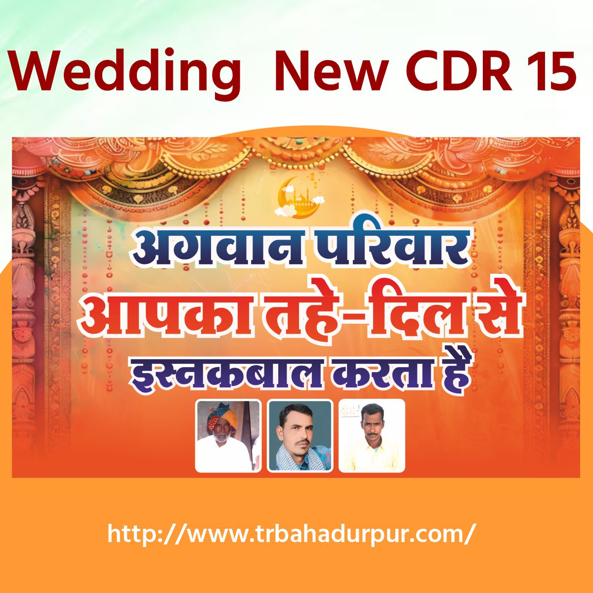 wedding flex swagat cdr