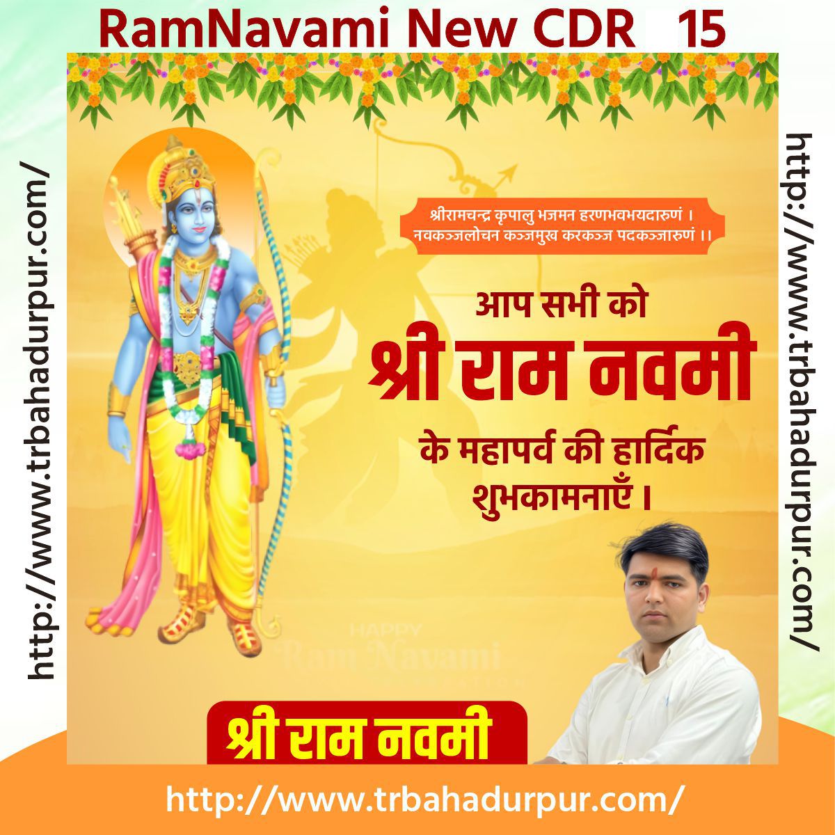 Ramnavmi New Desigin cdr