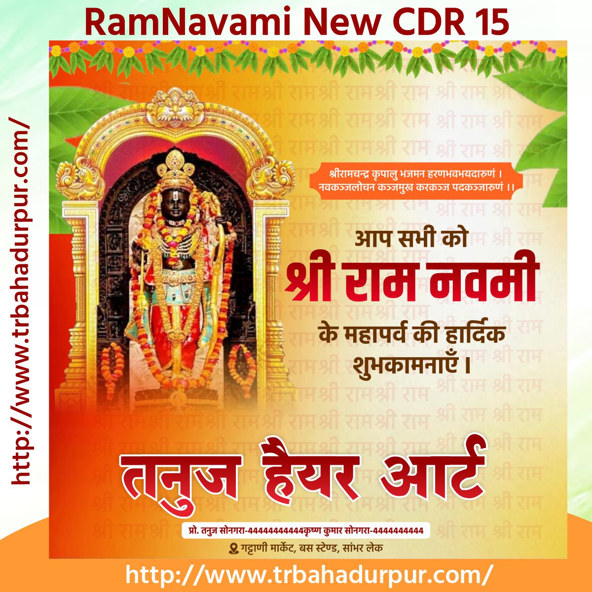 Ramnavmi New Desigin cdr