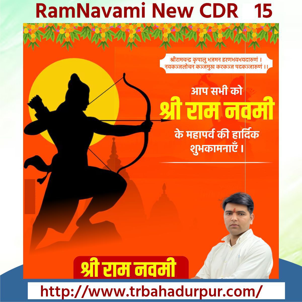 Ramnavmi New Desigin cdr