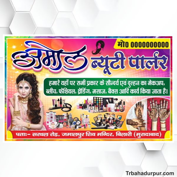 Beauty parlour banner design cdr file