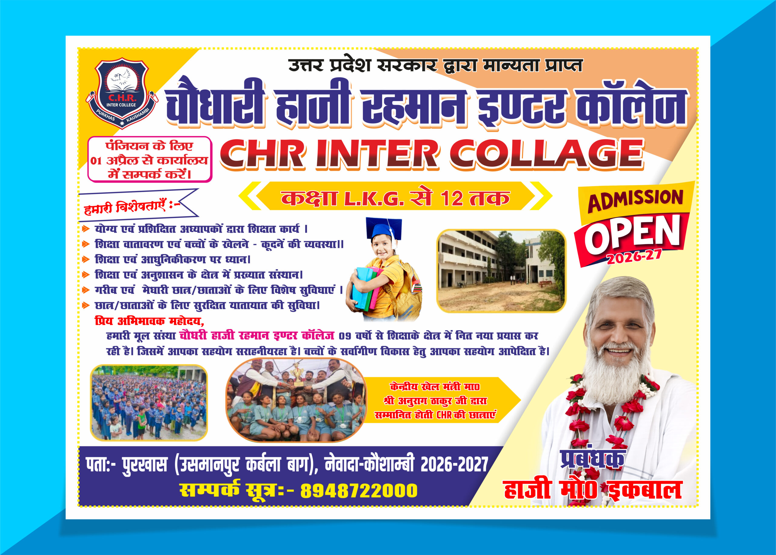 Download Best School Admission Poster Design 2026 | Inter College Hindi Banner | CDR File Download