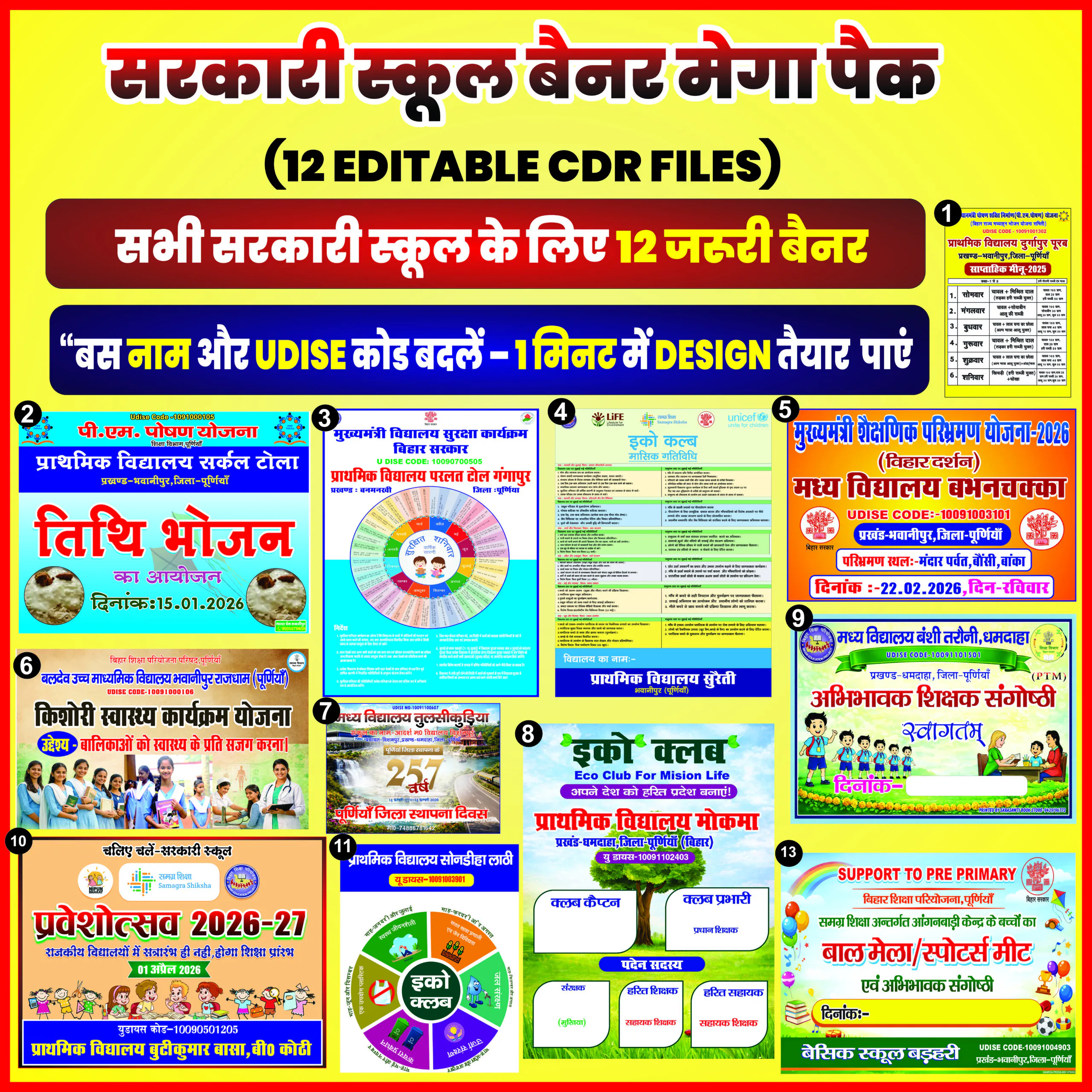 SCHOOL BANNER PACK OF 12 DESIGN - Image 13