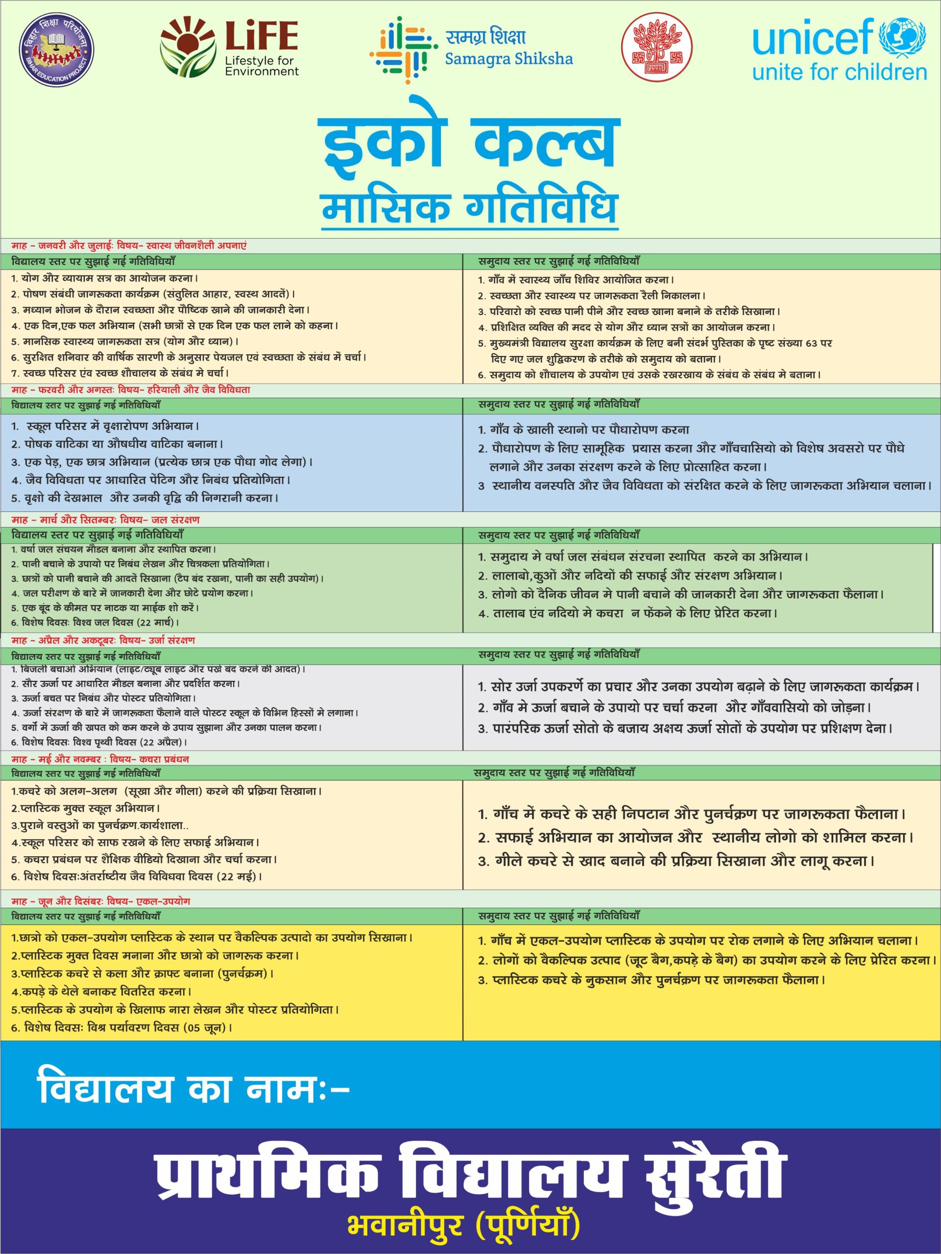 SCHOOL BANNER PACK OF 12 DESIGN - Image 9