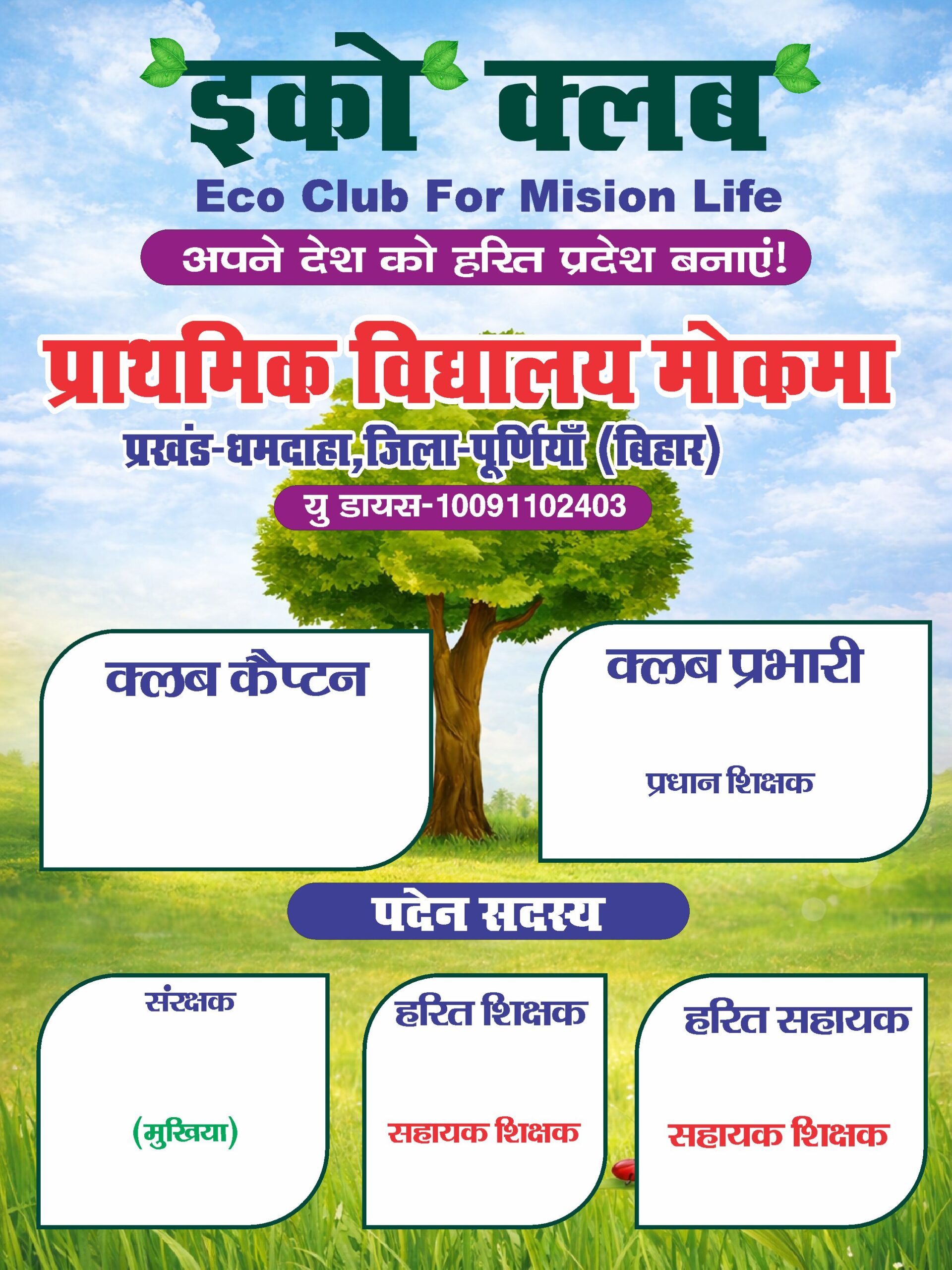 SCHOOL BANNER PACK OF 12 DESIGN - Image 11