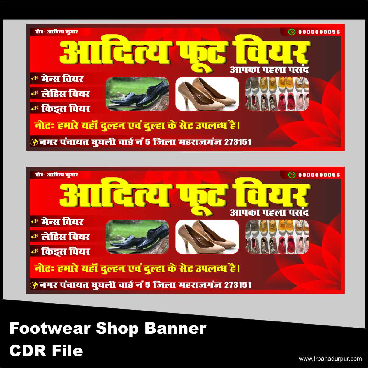 Foot Wear Banner