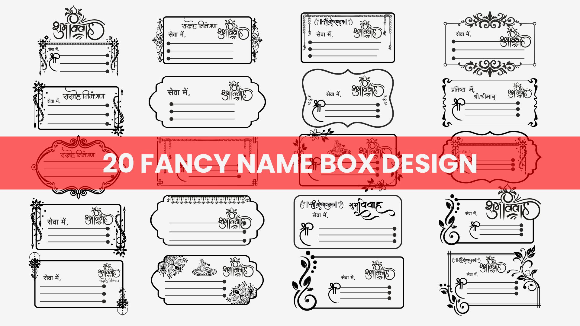 20 Fancy Name Frame Box Design CDR