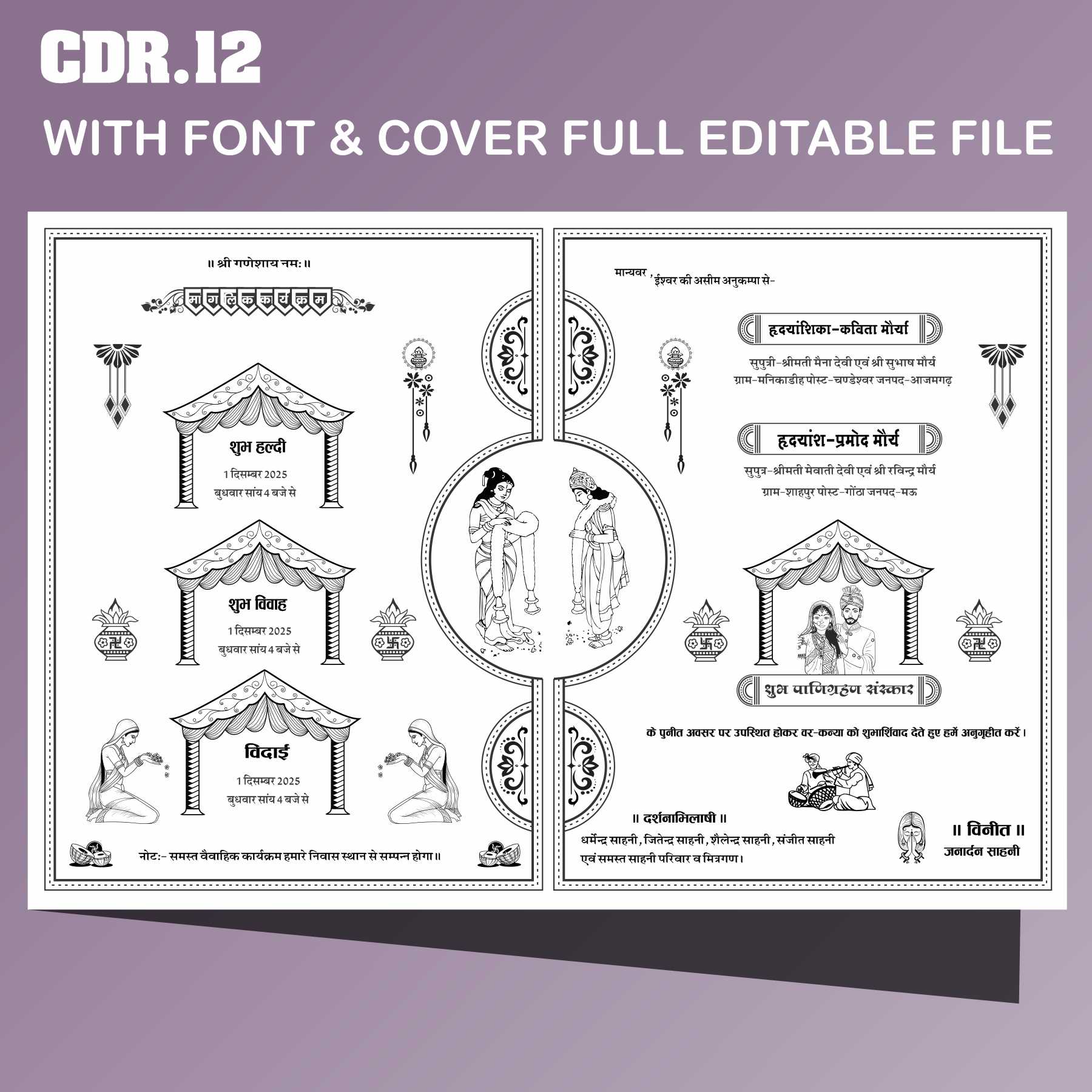 GIrl hindu fancy sadi card design