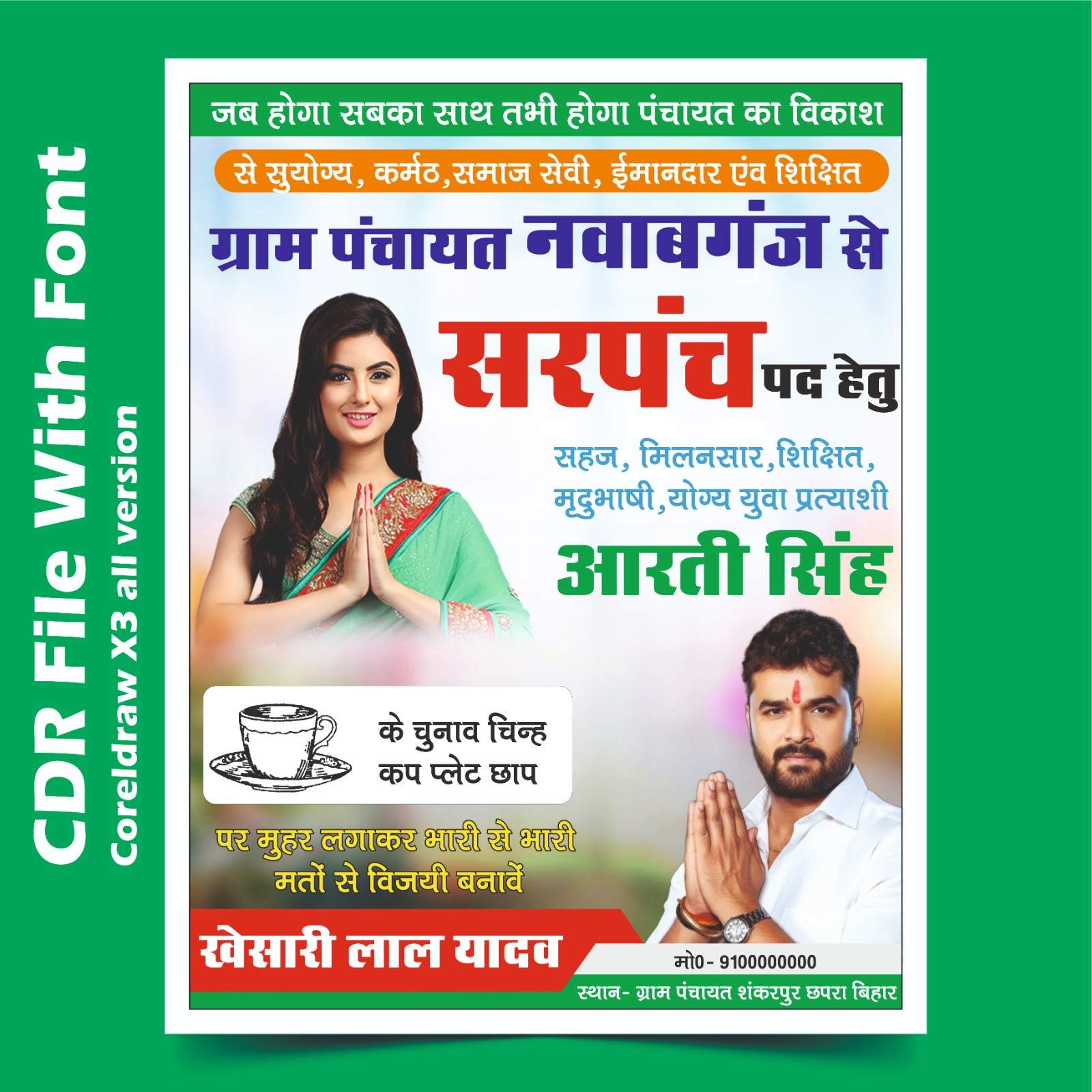 Gram Panchayat Chunav Poster CDR File