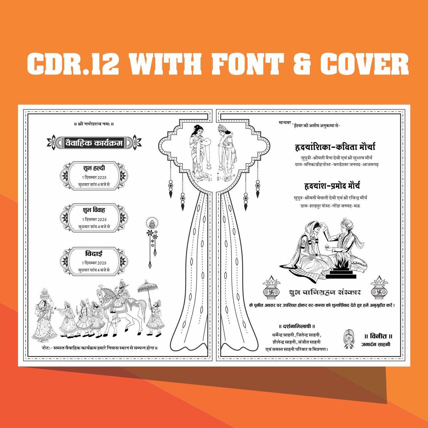 Invitation fancy card cdr file