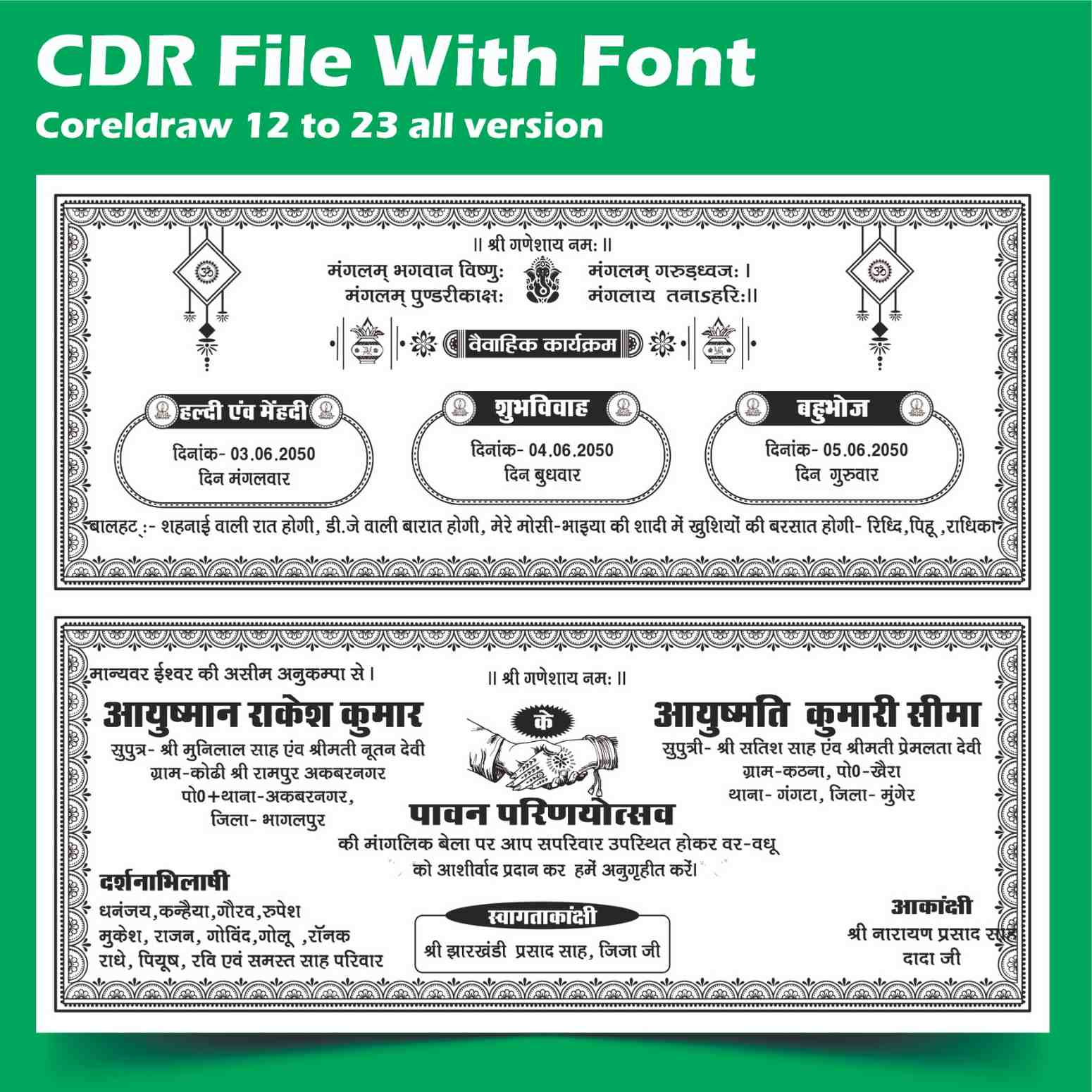 New shadi card desigin cdr file