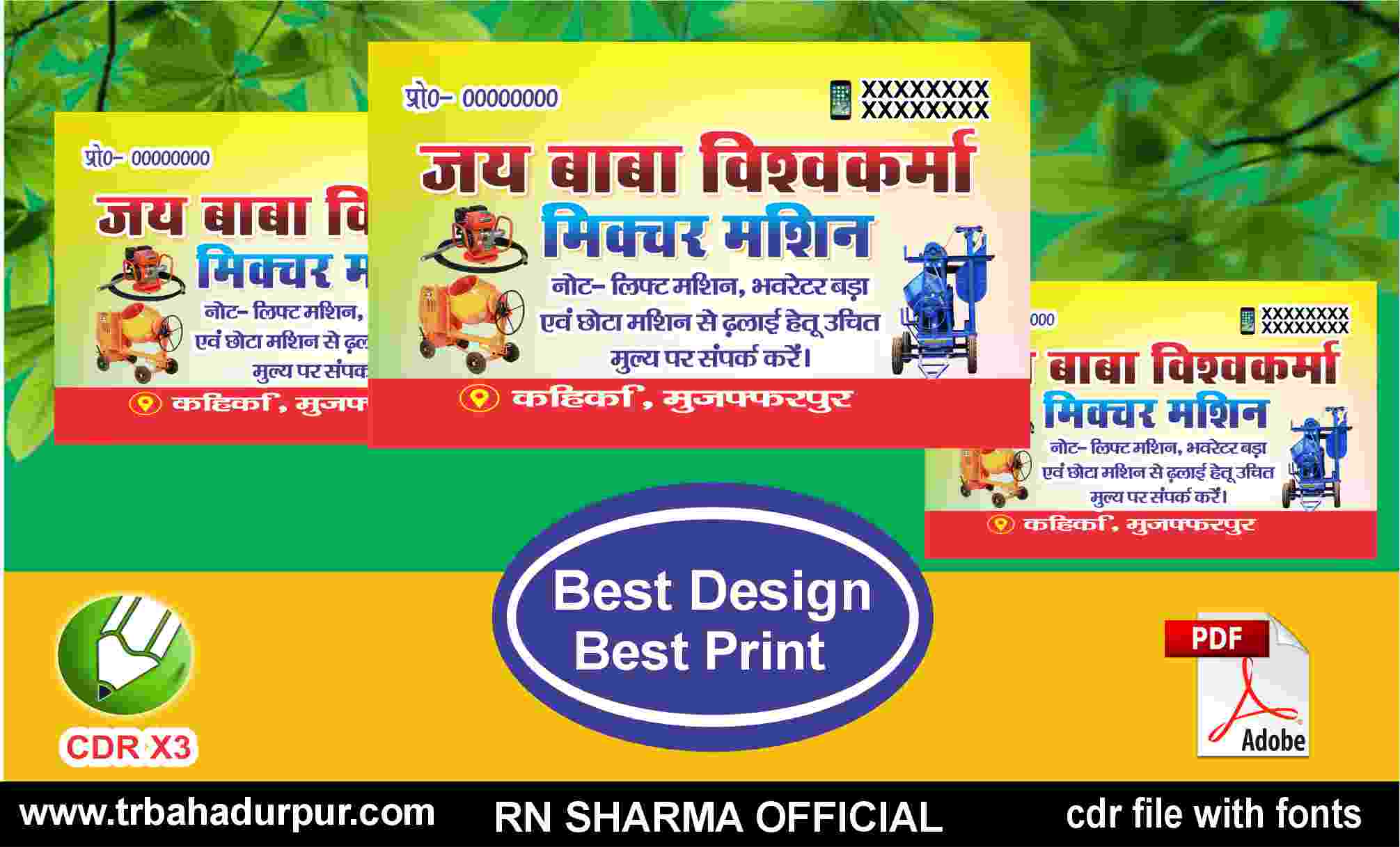 Jay Baba Vishwakarma Makchar machine Visiting Card