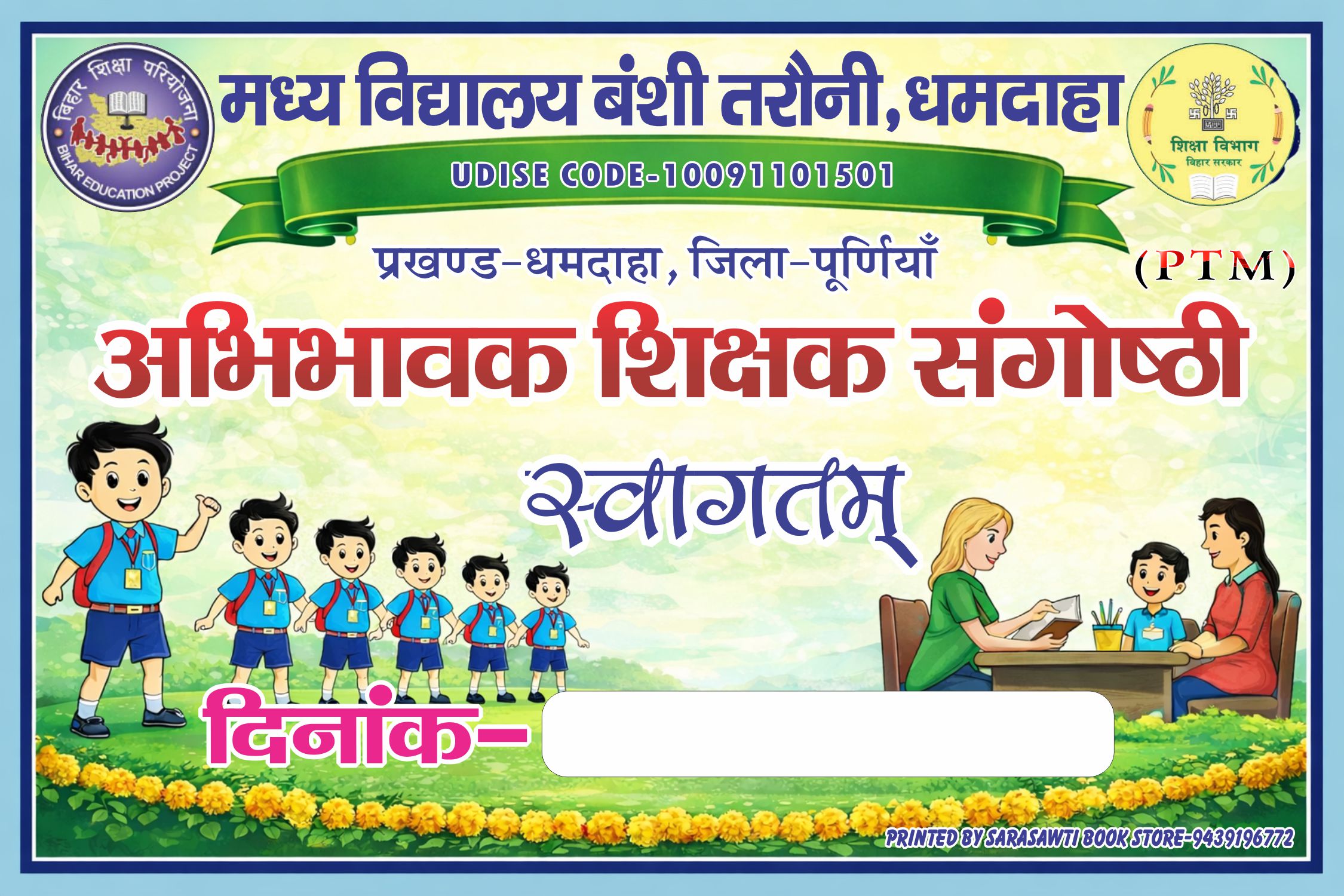 SCHOOL BANNER PACK OF 12 DESIGN - Image 5