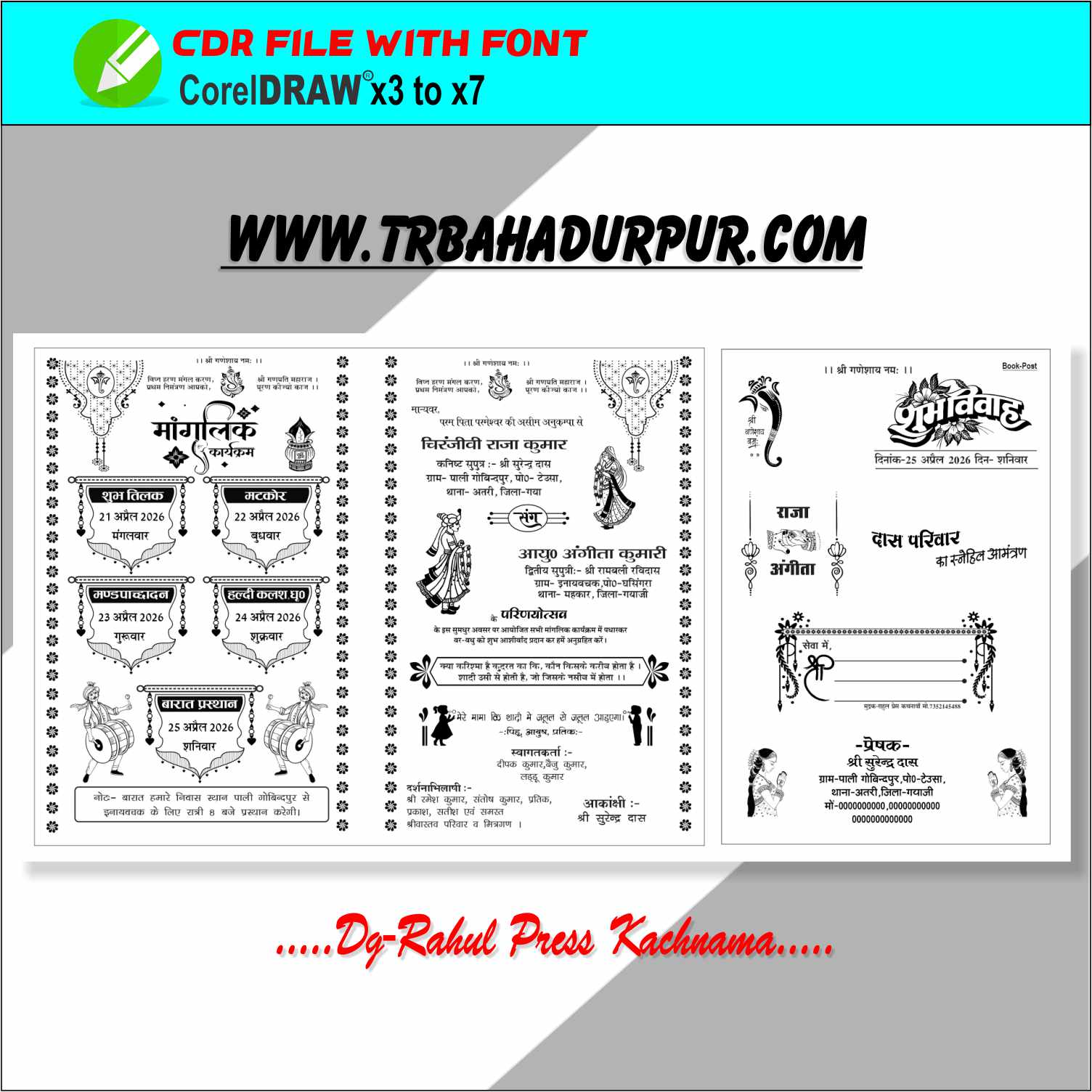 Hindu wedding Card Cover 2026 cdr X3/X7 With Font