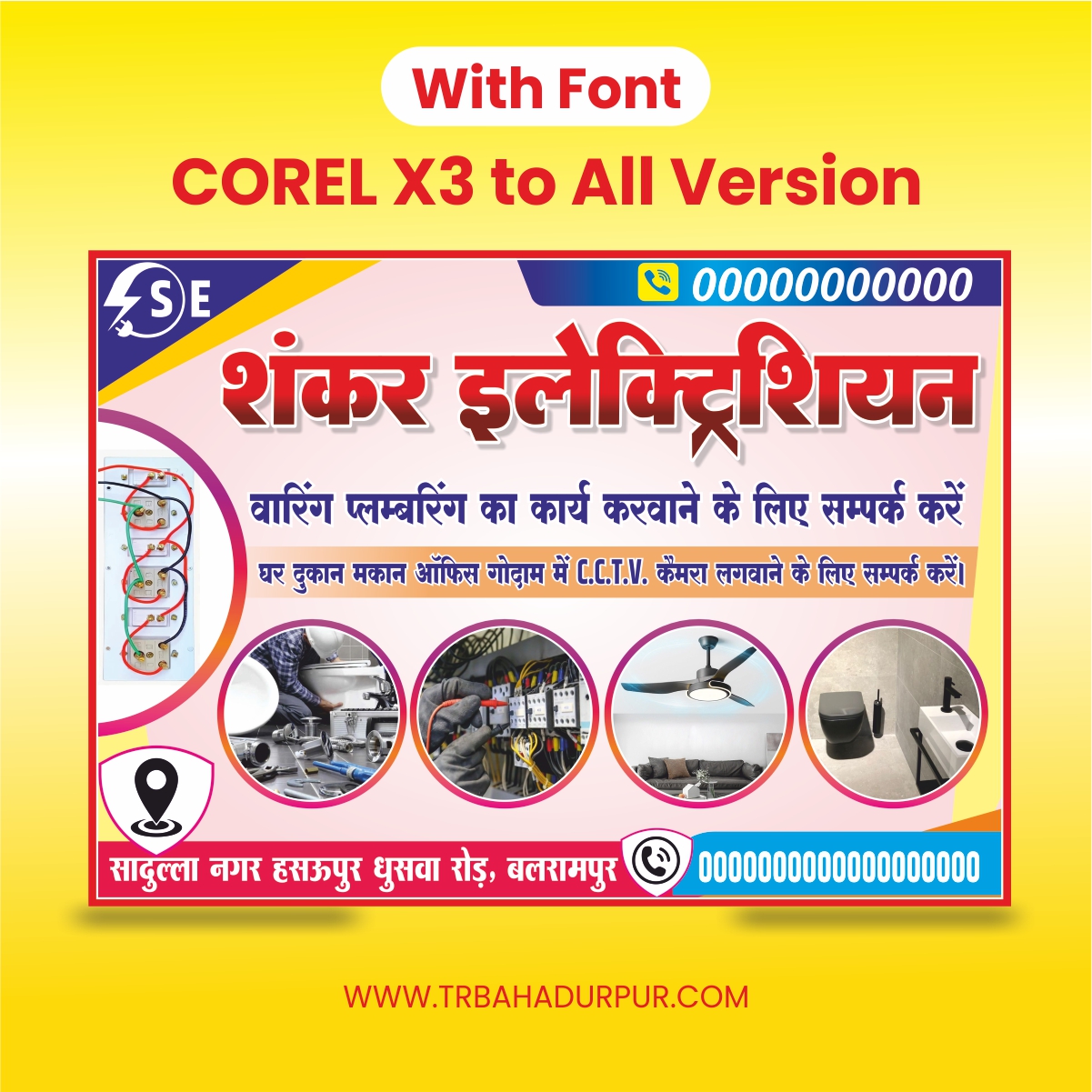 Electrician Poster Cdr 2026