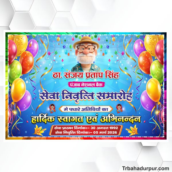 Sevanivritti samaroh flex design cdr file