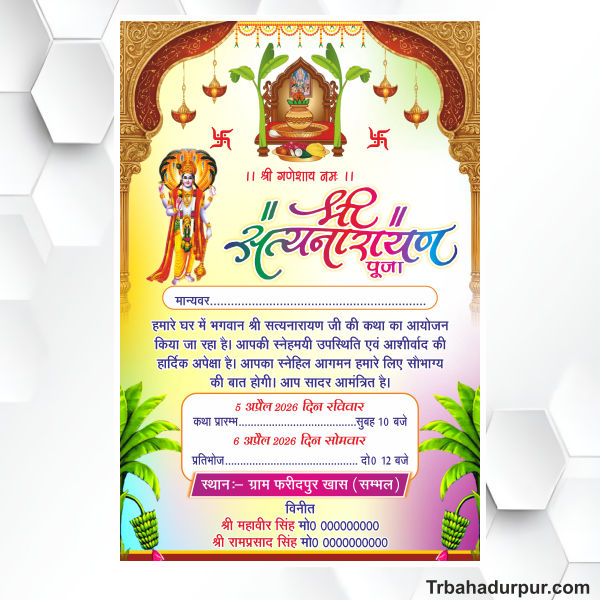 Shree satyanarayan katha invitation card cdr