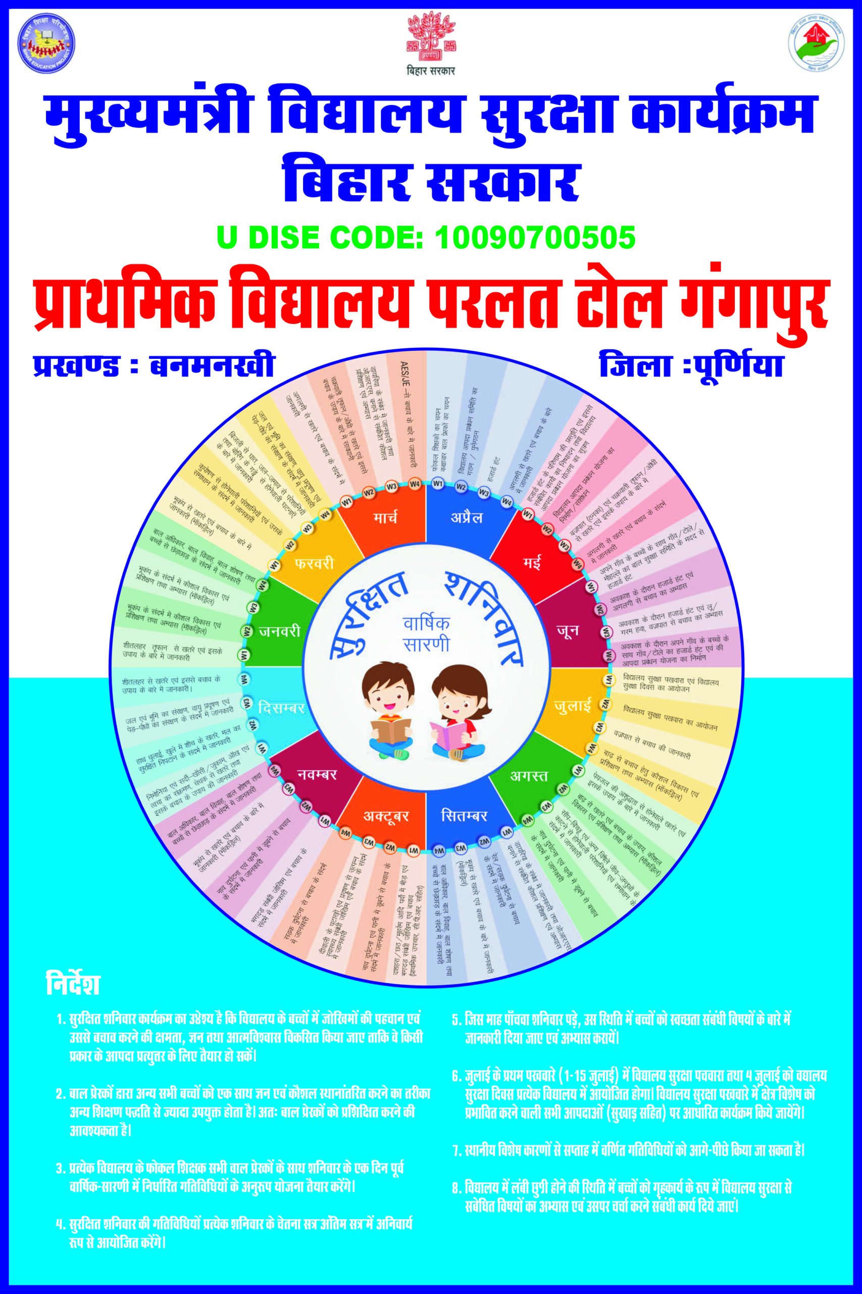 SCHOOL BANNER PACK OF 12 DESIGN - Image 2