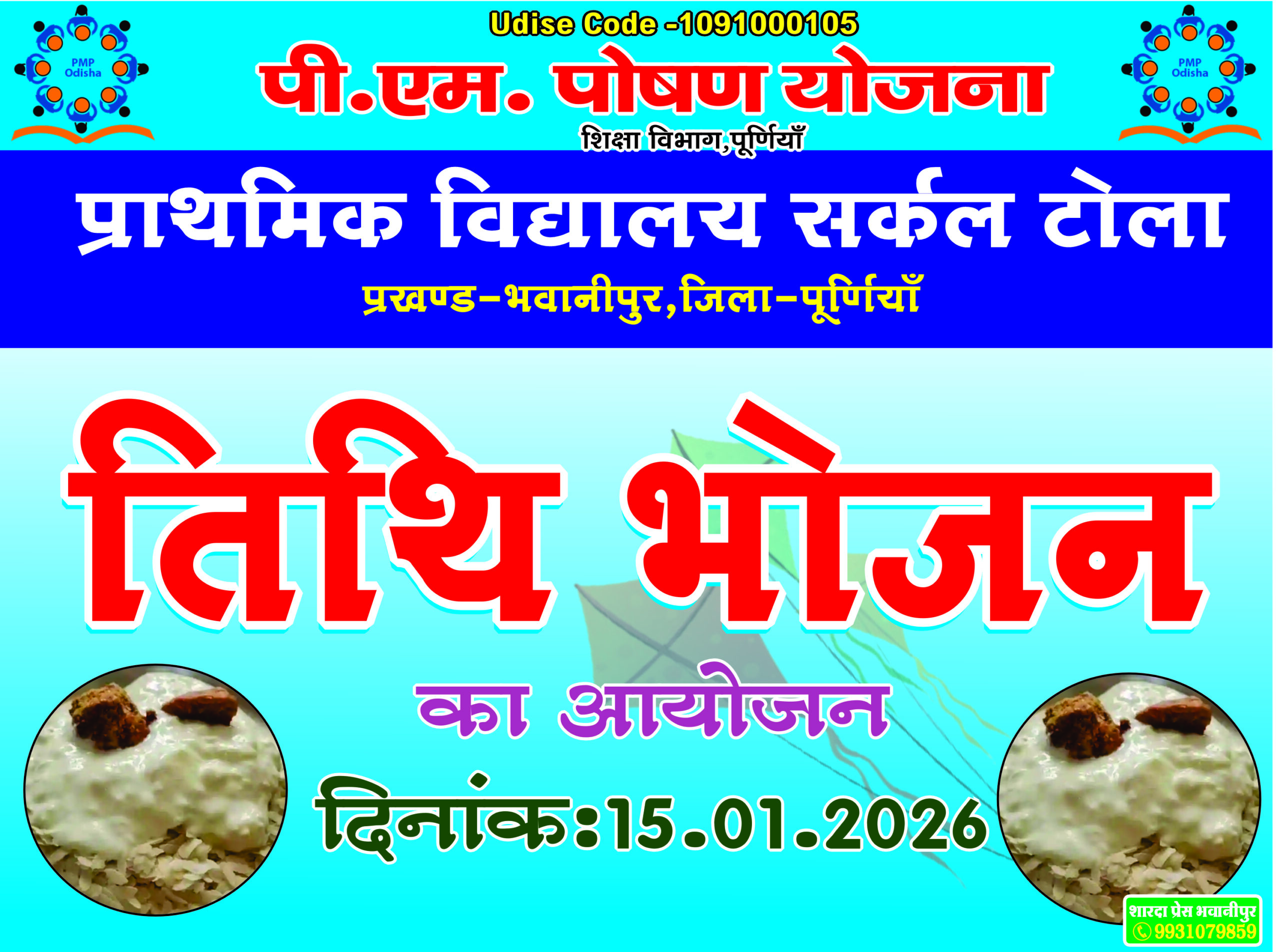 SCHOOL BANNER PACK OF 12 DESIGN - Image 15