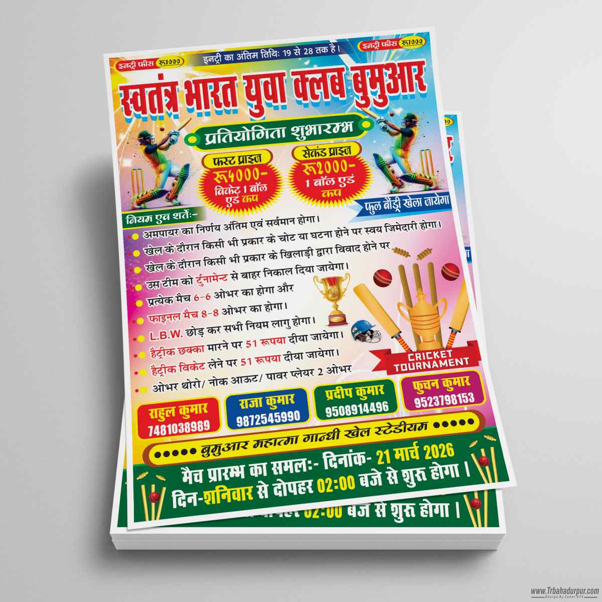 CRICKET TOURNAMENTS POSTER DESIGN CDR FILE