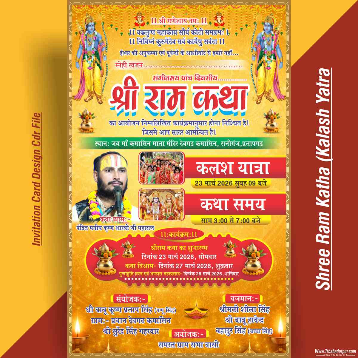 Shree Ram Katha (Kalash Yatra) Invitation Card Design Cdr File