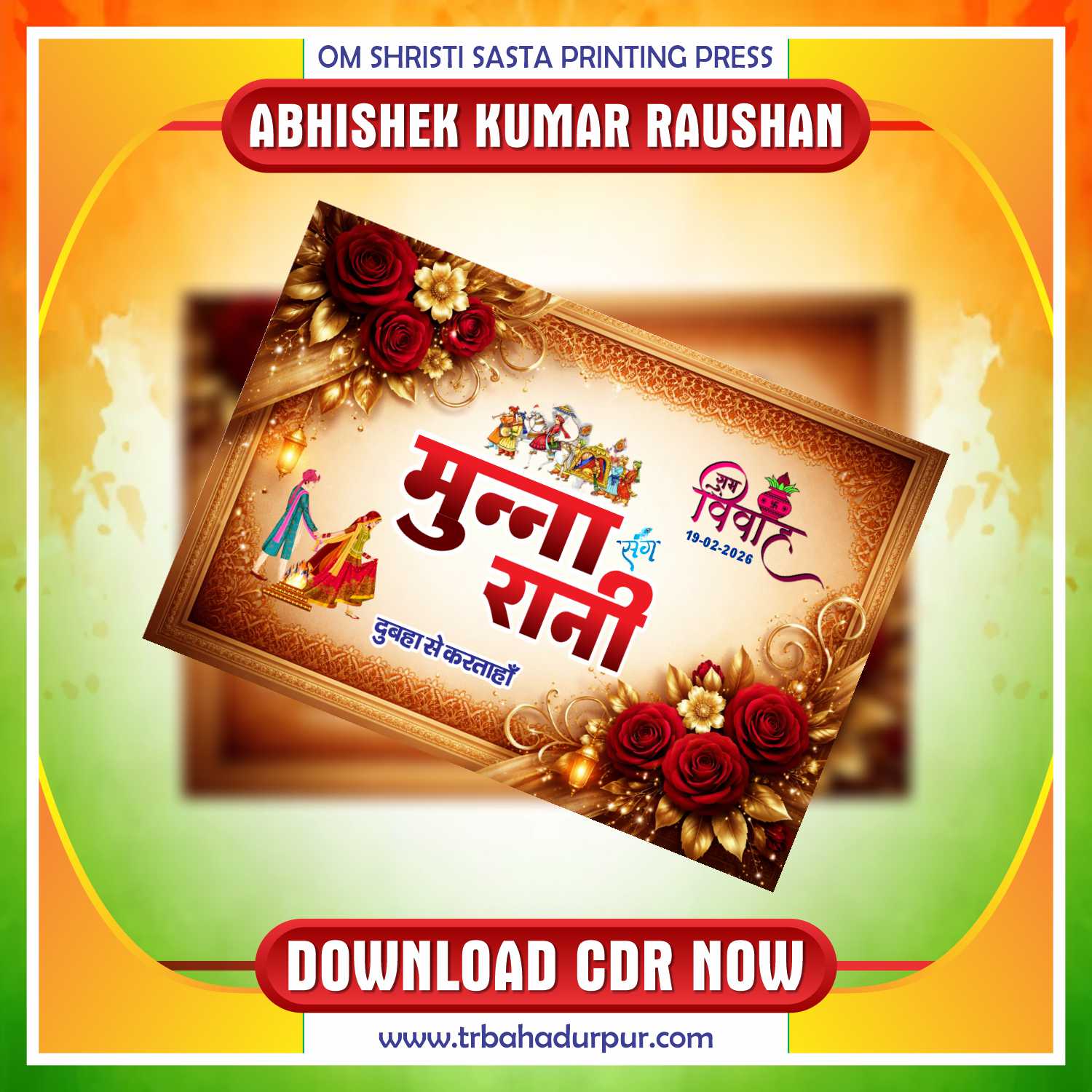 Latest & Best Digital Card Poster CDR Design