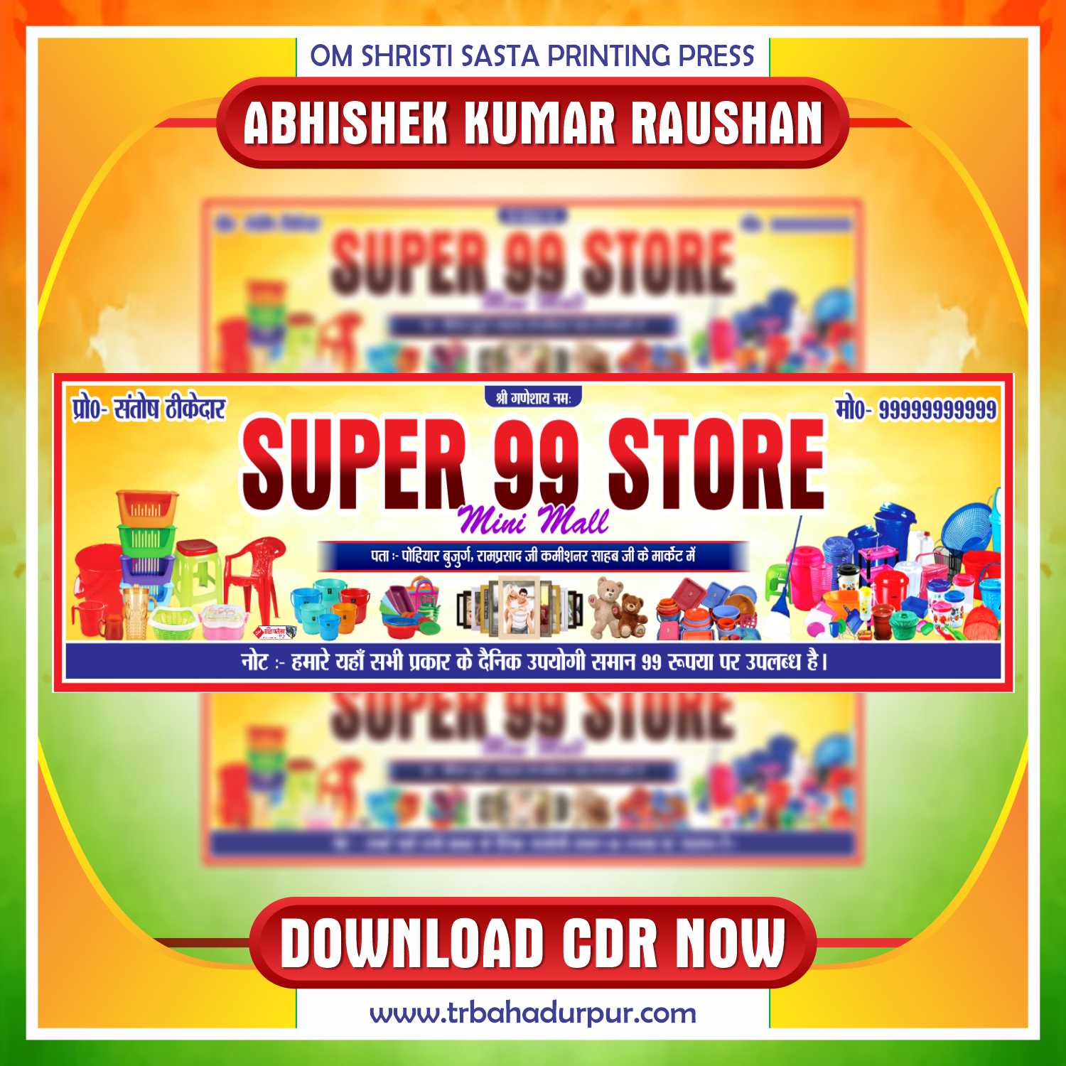 Latest & Best 99 Mall Banner CDR Design