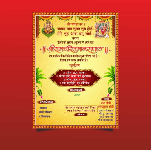 Ramayan Card
