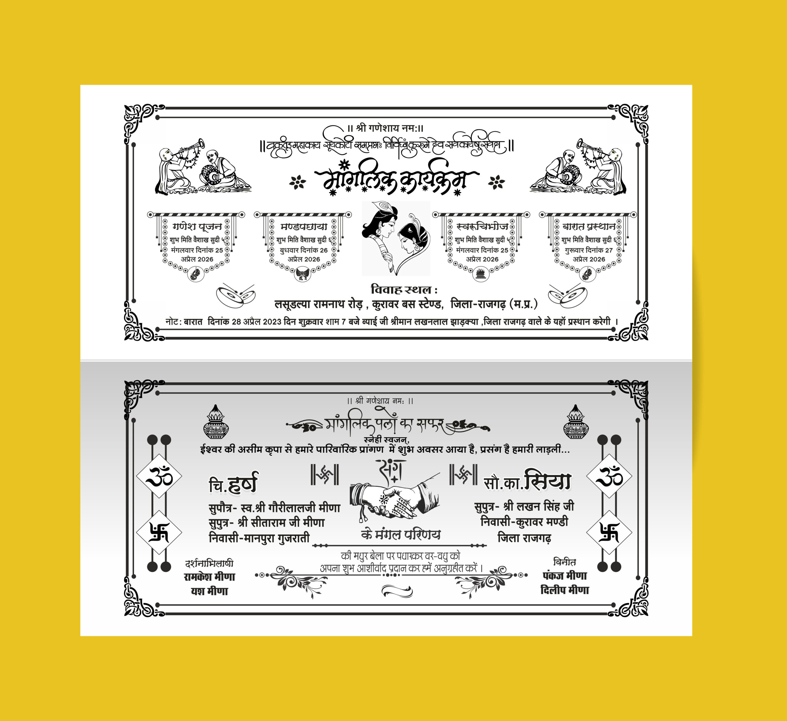 Best Hindu Wedding Card CDR File Template 2026