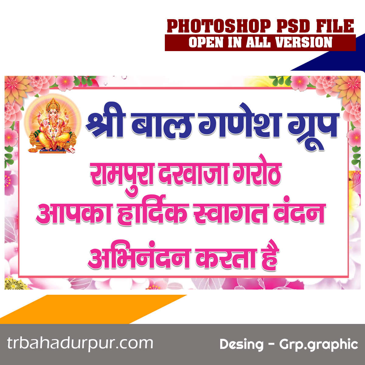 welcome greeting banner