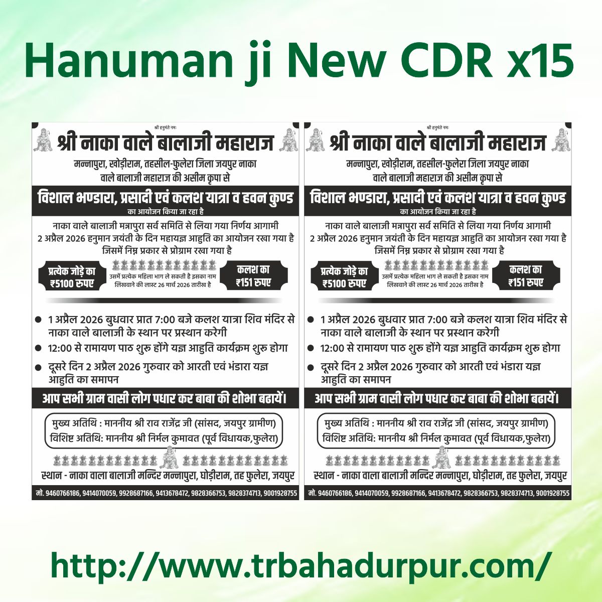 Hanuman ji new Pumpalant cdr