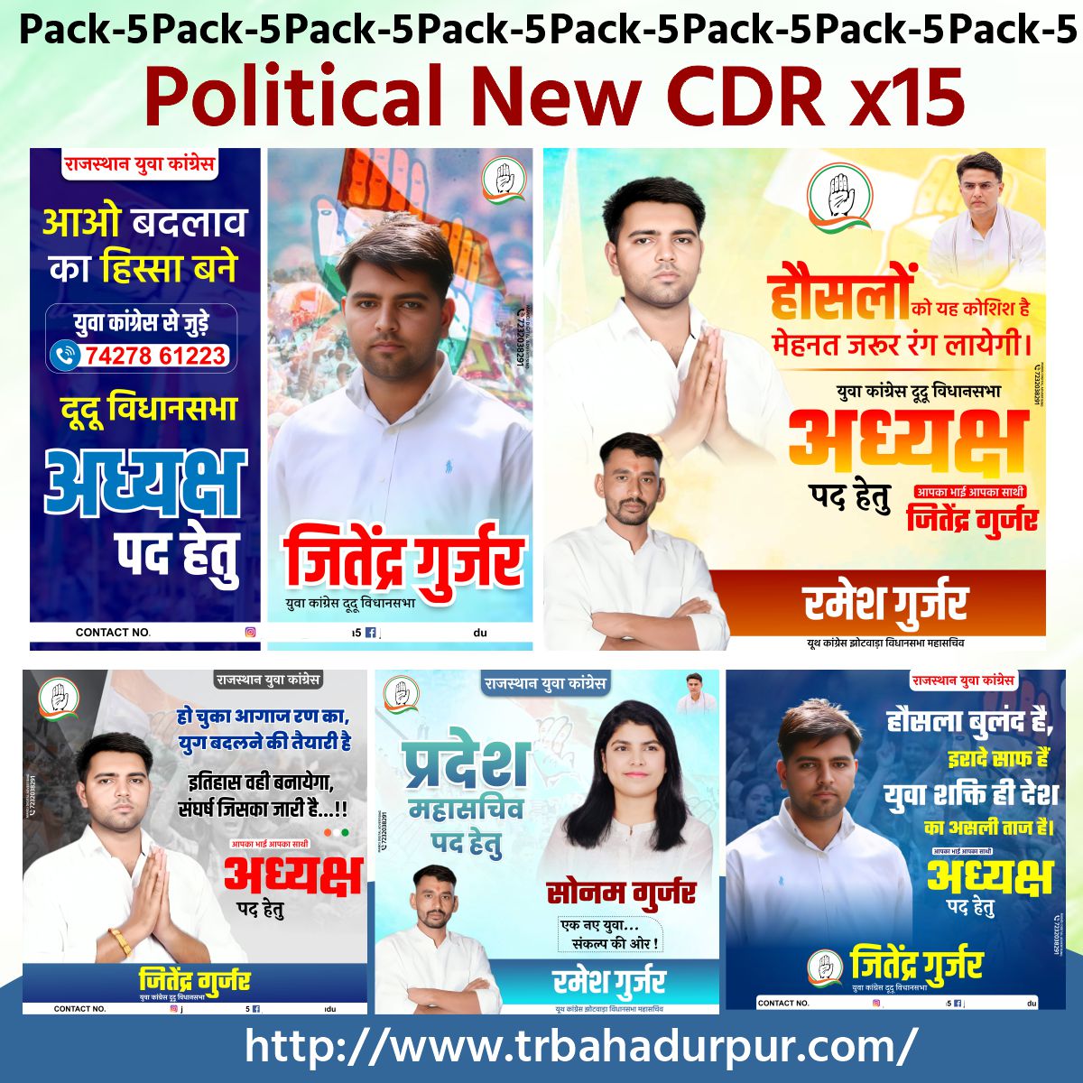 Political New Desigin Cdr / Lastate Desigin Cdr