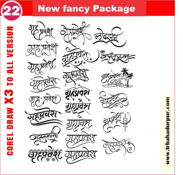 Latest And Best Grah pravesh clipart packge