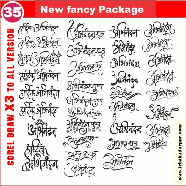 Latest And Best Abhinandan clipart packge