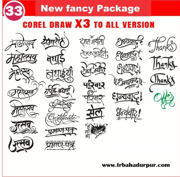 Latest And Best Mahotsav & thanx clipart packge