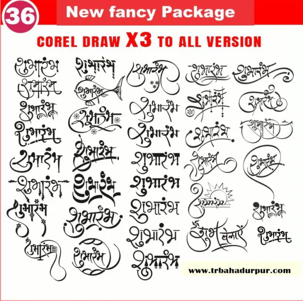 Latest And Best Shubharambh clipart packge