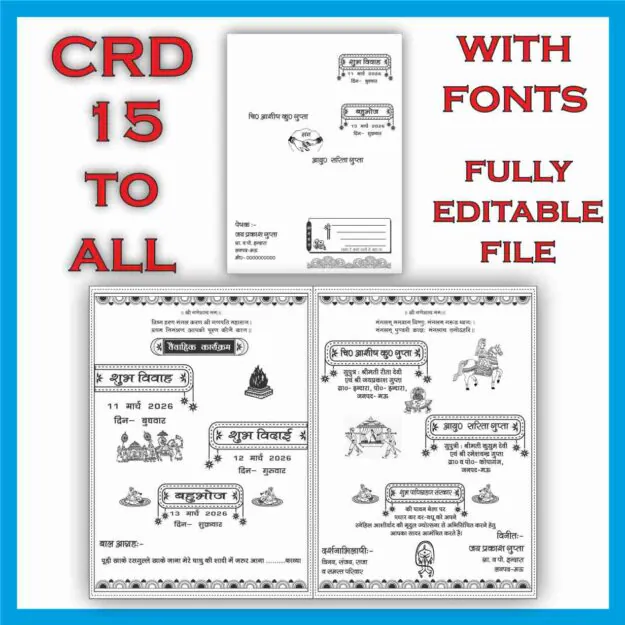 New 2026 Hindu wedding card CorelDRAW 15 with fonts download karein. Fully editable, high-quality aur print-ready shaadi invitation design best template.