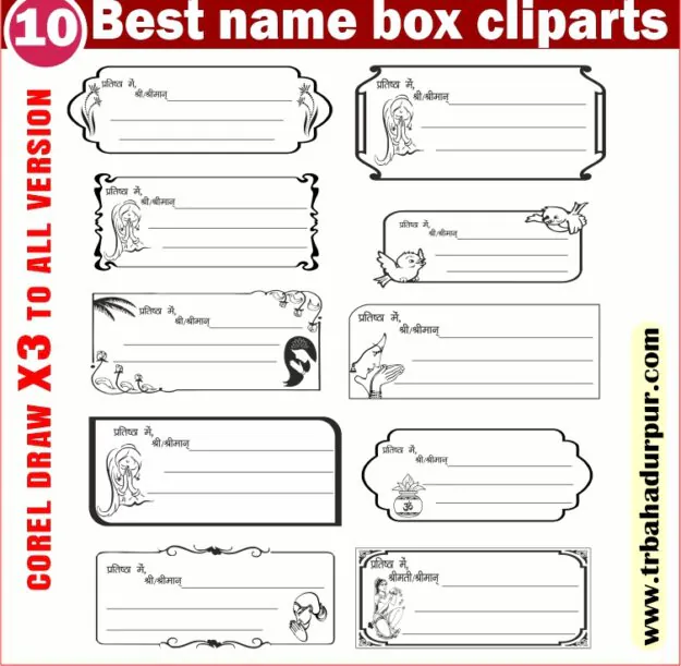 New Fancy Name Box Clipart Design Package