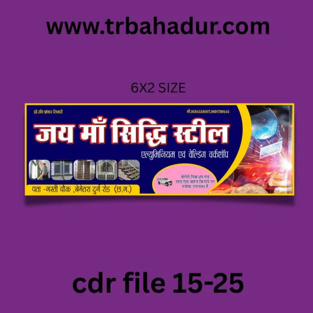 Jay maa sidhhi stil 6x2 feet size flex banner