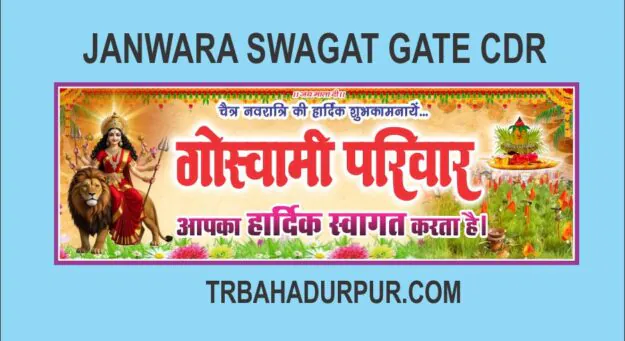 JANWARA SWAGAT GATE CDR 15