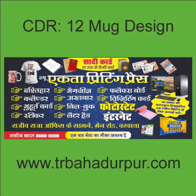 Mug Design All Printing Shop